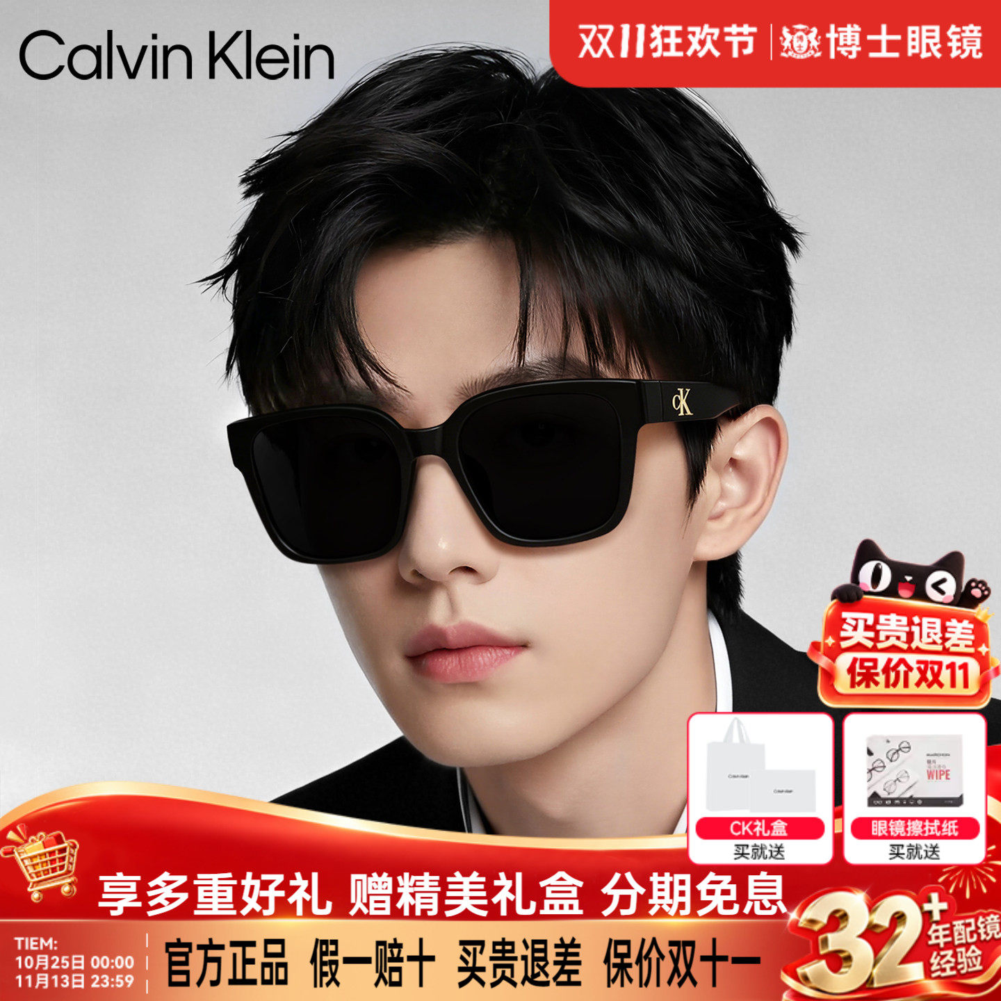 CK墨镜女款新品方框GM同款男款高级感近视太阳眼镜旗舰店CKJ25637