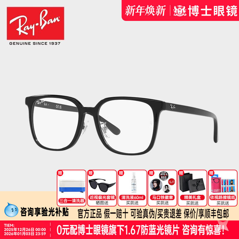 RayBan雷朋眼镜框新品光学镜大框板材近视镜框可配度数0RX5419D