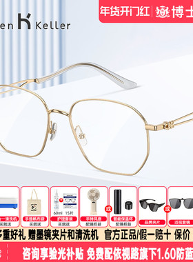 海伦凯勒眼镜框新款金丝多边形近视眼镜可配度数防蓝光镜架H9213