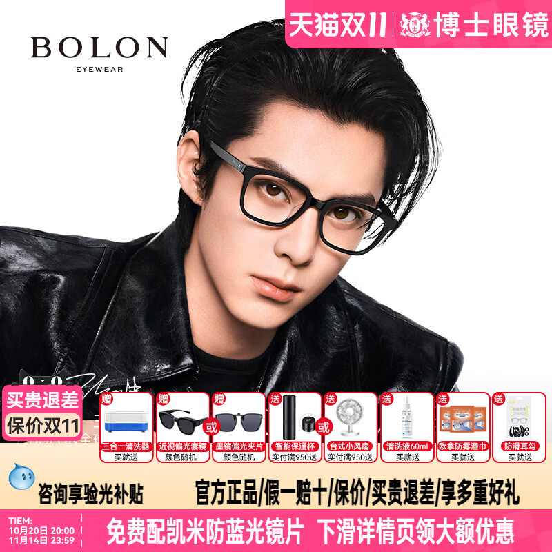 【王鹤棣同款】暴龙眼镜黑框