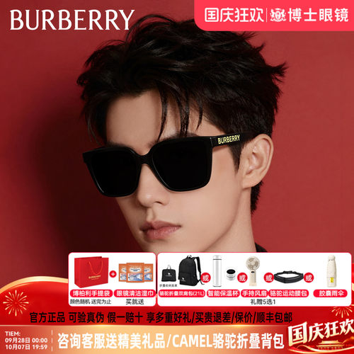 Burberry博柏利墨镜大牌男士黑超大方框女巴宝莉太阳眼镜0BE4411D