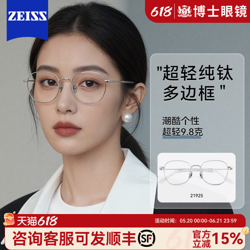 超轻纯钛眼镜近视男款网上专业可配度数防蓝光蔡司全框眼睛镜架女