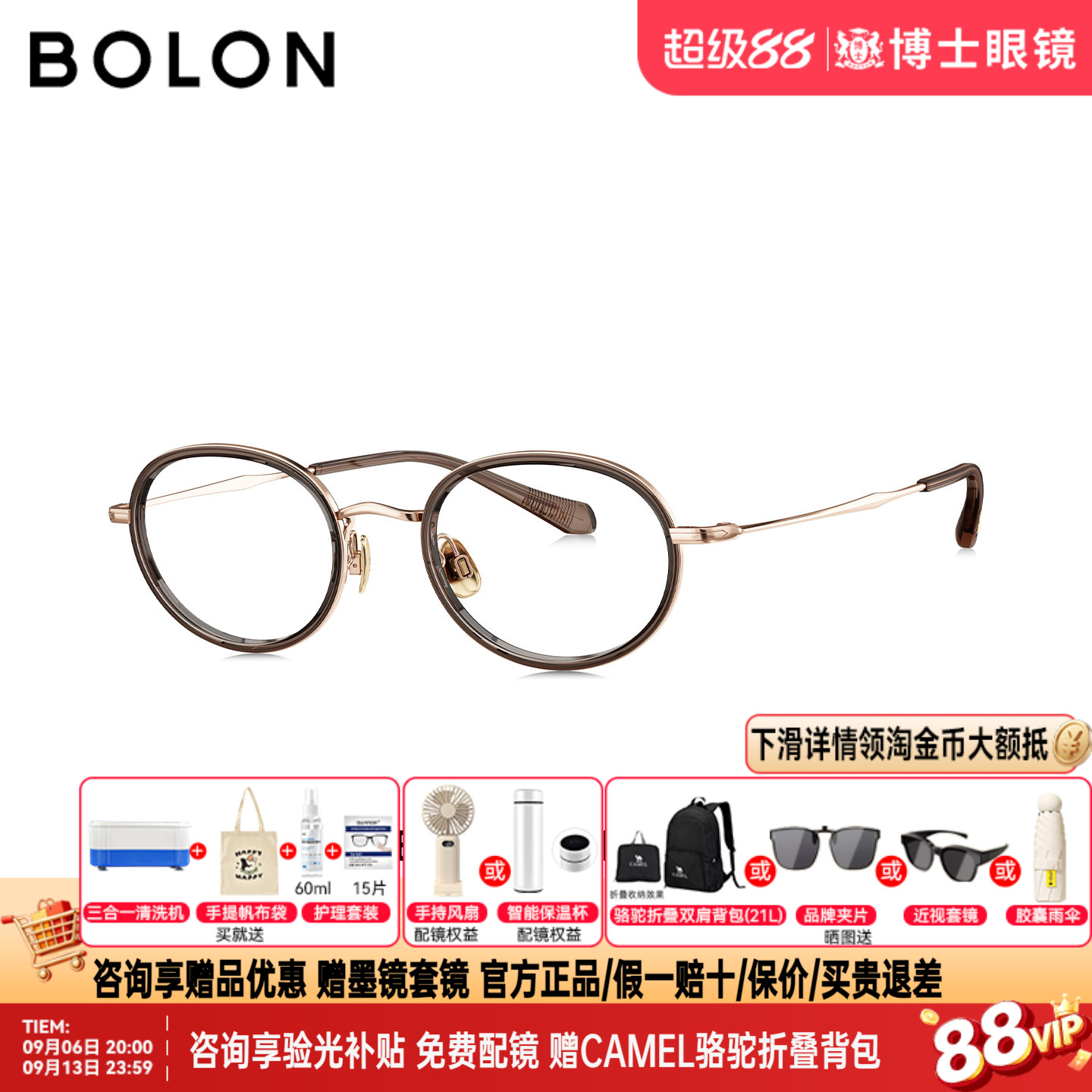 BOLON暴龙眼镜框26新品复古风椭圆框可配度数女近视镜架男BA6077