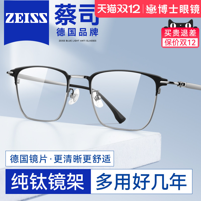 理工男半框近视眼镜男款超轻纯钛