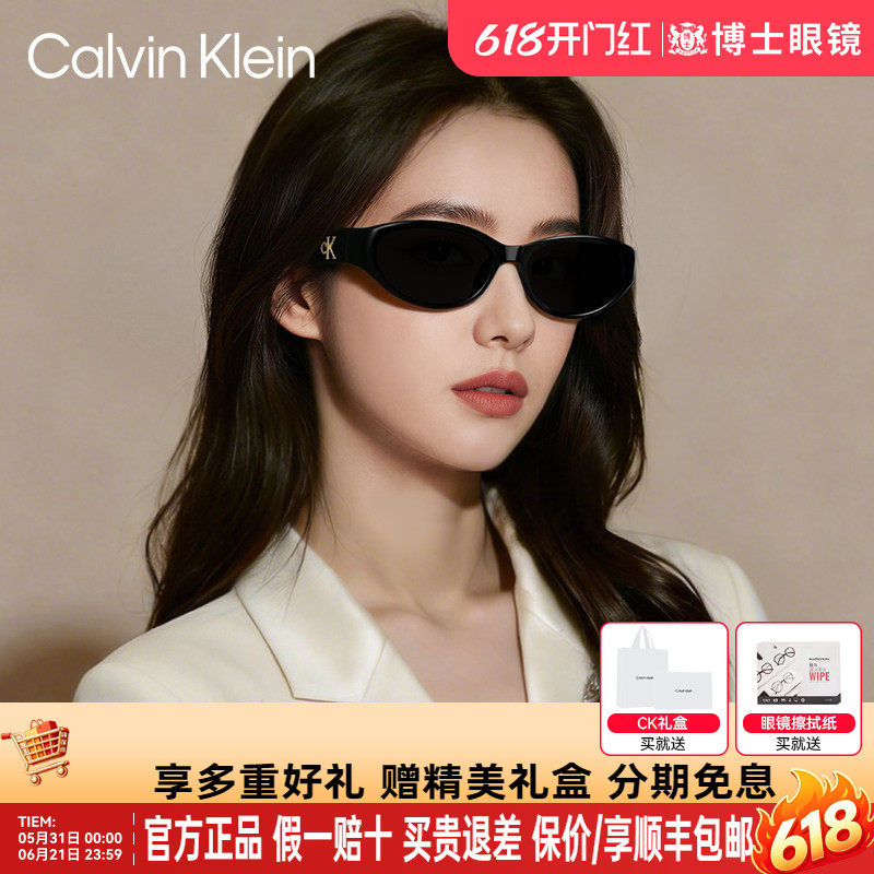CK墨镜猫眼女款26新款偏光近视太阳镜礼物配度数防紫外线CKJ24638