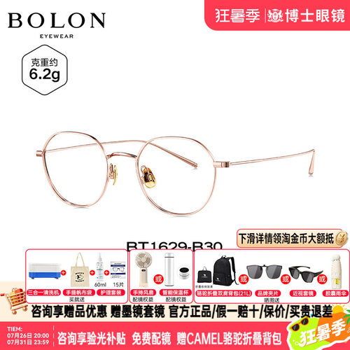BOLON暴龙眼镜新品近视眼镜架