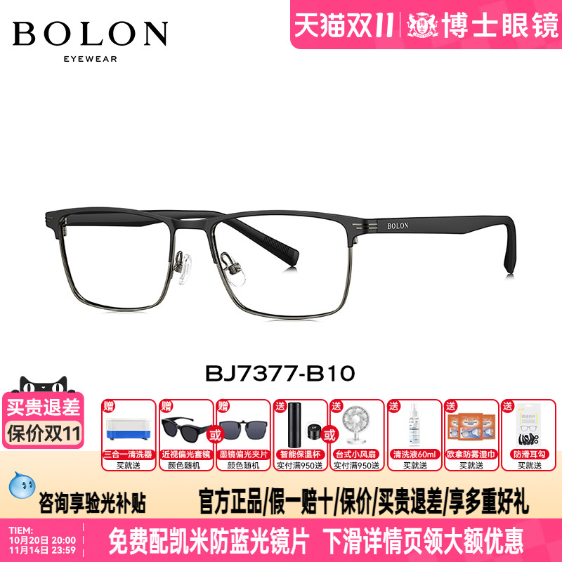 BOLON暴龙眼镜眉框新品金属近视眼镜框男女半框商务镜架BJ7377