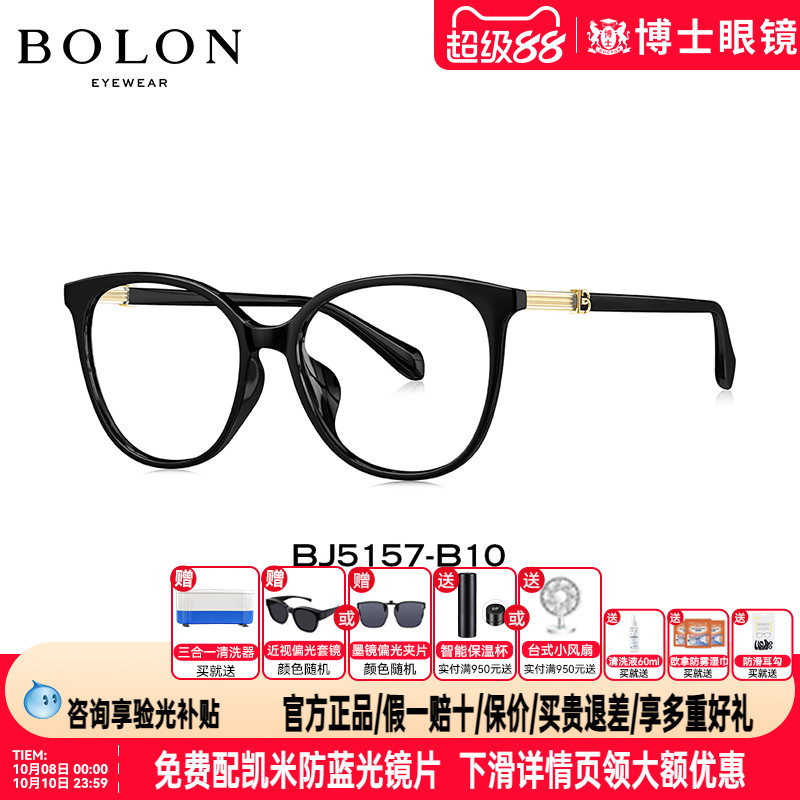 BOLON暴龙眼镜框新品猫眼框