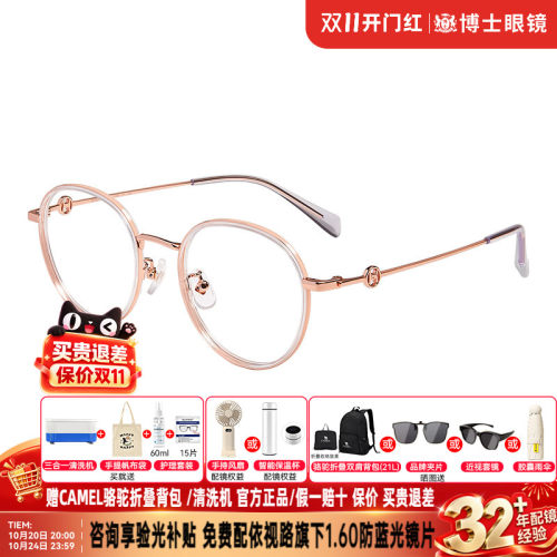 海伦凯勒眼镜框新款透色质感