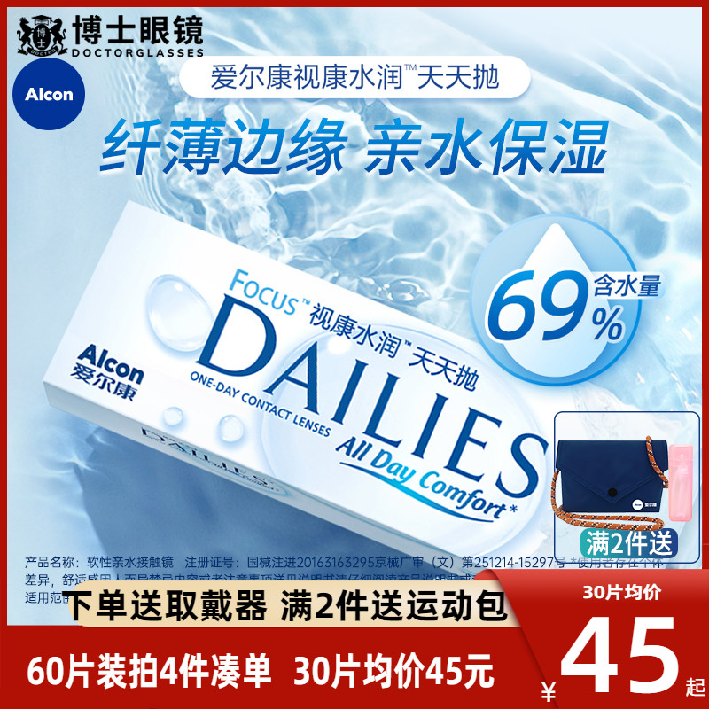 原装进口 薄翼边缘 水润舒适 69%含水