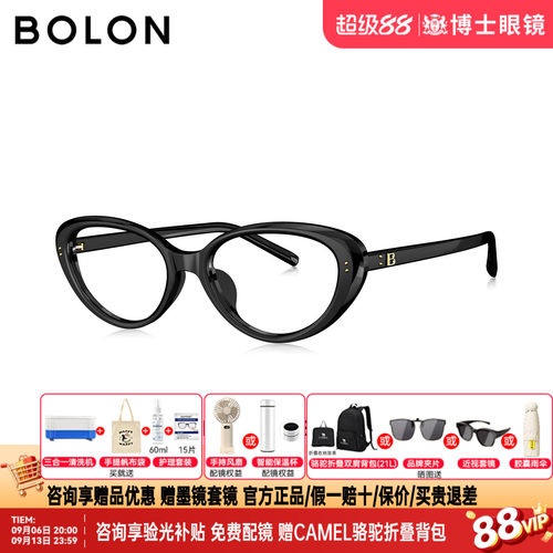 BOLON暴龙眼镜框26新品百搭黑框女猫眼近视镜架可配度数男BJ5216