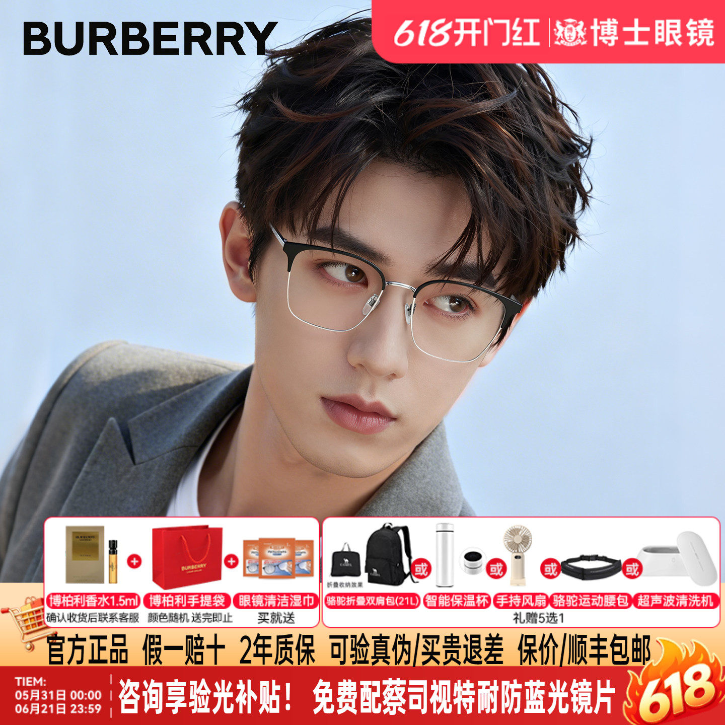 Burberry博柏利眼镜框男款半框近视女度数可配眉框眼镜架OBE1338D