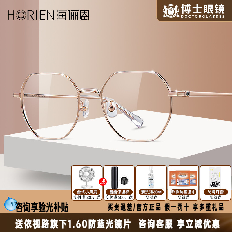 海俪恩时代少年团同款眼镜框