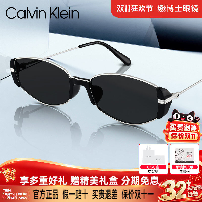 CK墨镜复古窄框墨镜度假老钱风太阳镜小棕镜椭圆框眼镜CKJ25214