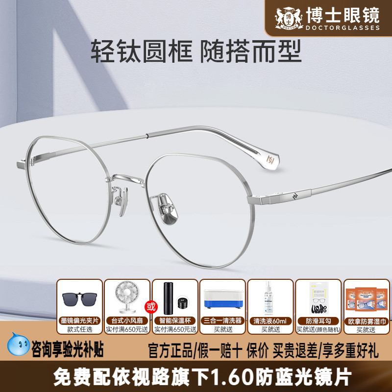 海伦凯勒眼镜框2023年新品