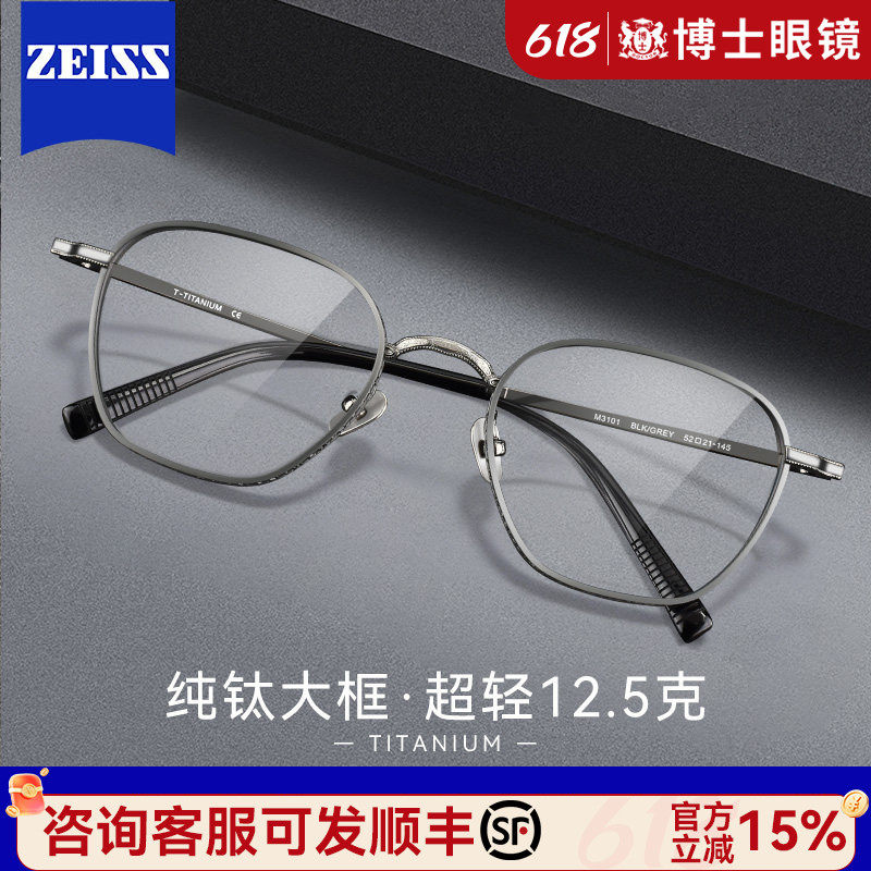 境晰纯钛近视眼镜男可配度数大脸方框专业网上配镜蔡司超轻镜架女