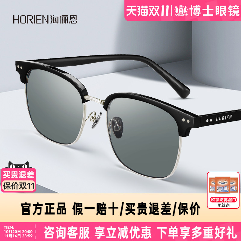 海俪恩墨镜半框男士开车专用眉框偏光金属太阳镜女防紫外线N8555