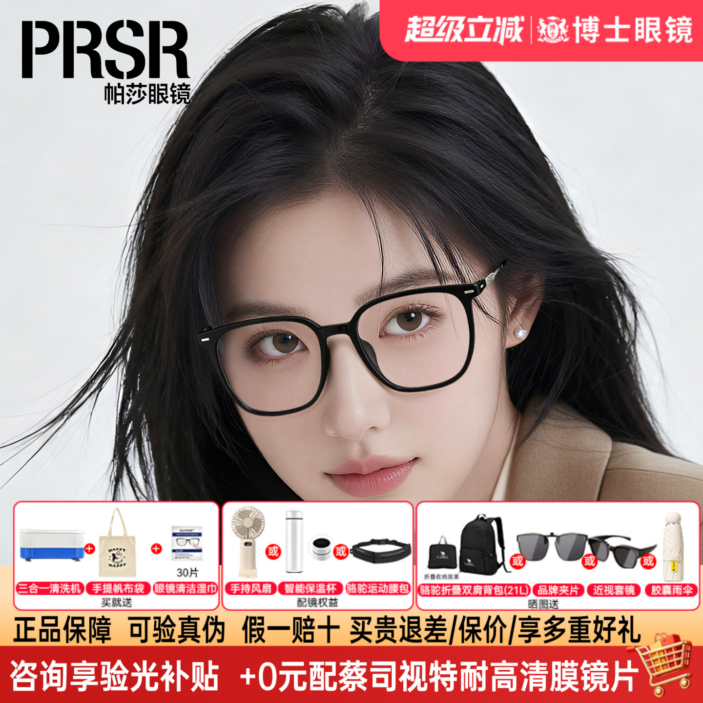 帕莎眼镜钛架方框男女同款黑框近视可配度数防蓝光眼镜框PT75041
