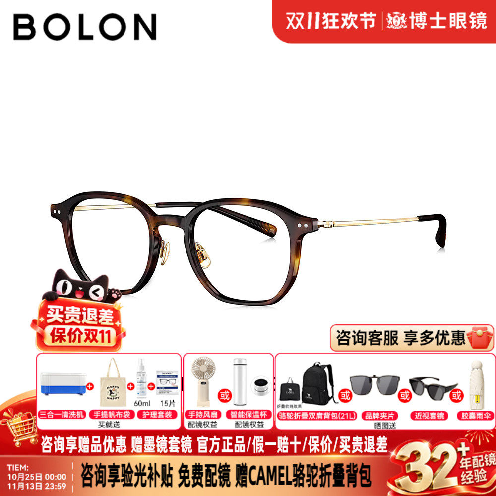 BOLON暴龙眼镜框豹纹素颜黑框男玳瑁色近视镜架可配度数女BJ5202