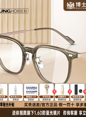 海俪恩眼镜框方圆脸文艺修颜冷茶色素颜显白近视眼镜女款Y5011