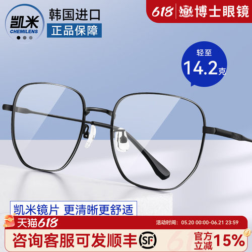男女超轻钛架素颜大框近视眼镜