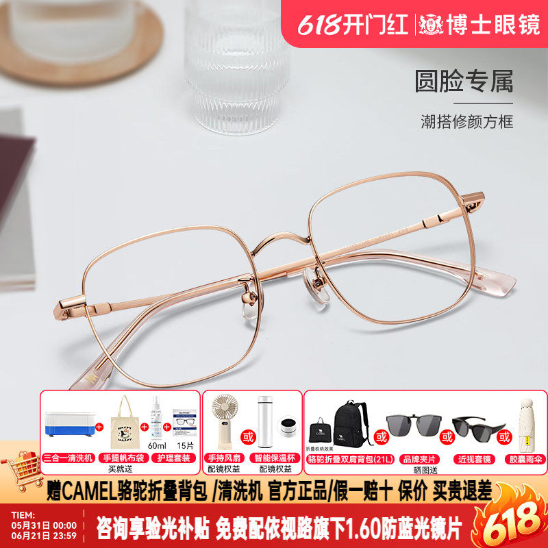 海伦凯勒新款修颜眼镜框潮流近视眼镜框架男女款可配度数H82041