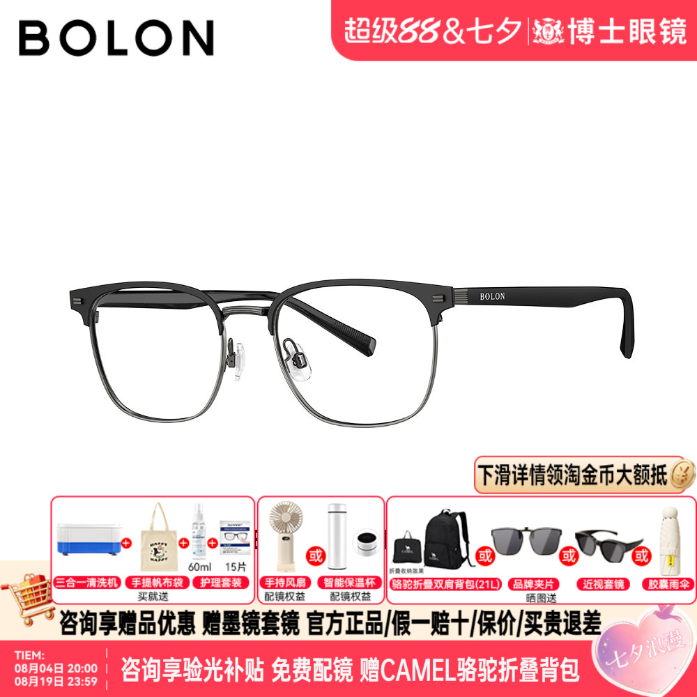 暴龙眼镜框新品商务方形钛眉架休闲百搭近视镜框男半框女BA7055