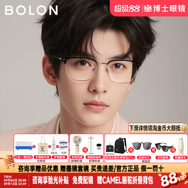 暴龙眼镜框明星同款新品眉框男钛材质半框近视眼镜架女BA7009