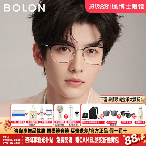 暴龙眼镜框明星同款新品眉框男钛材质半框近视眼镜架女BA7009
