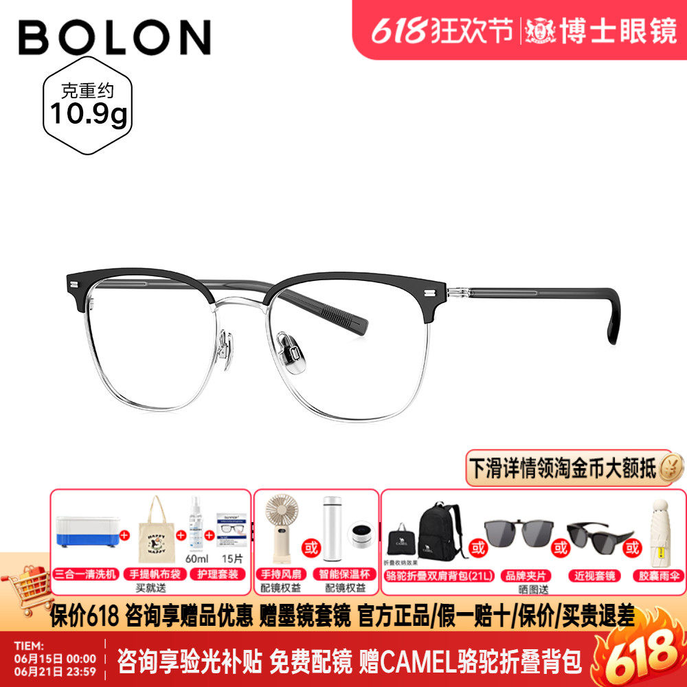 暴龙眼镜框新品商务D形钛眉架休闲百搭近视镜框男半框女BA7053