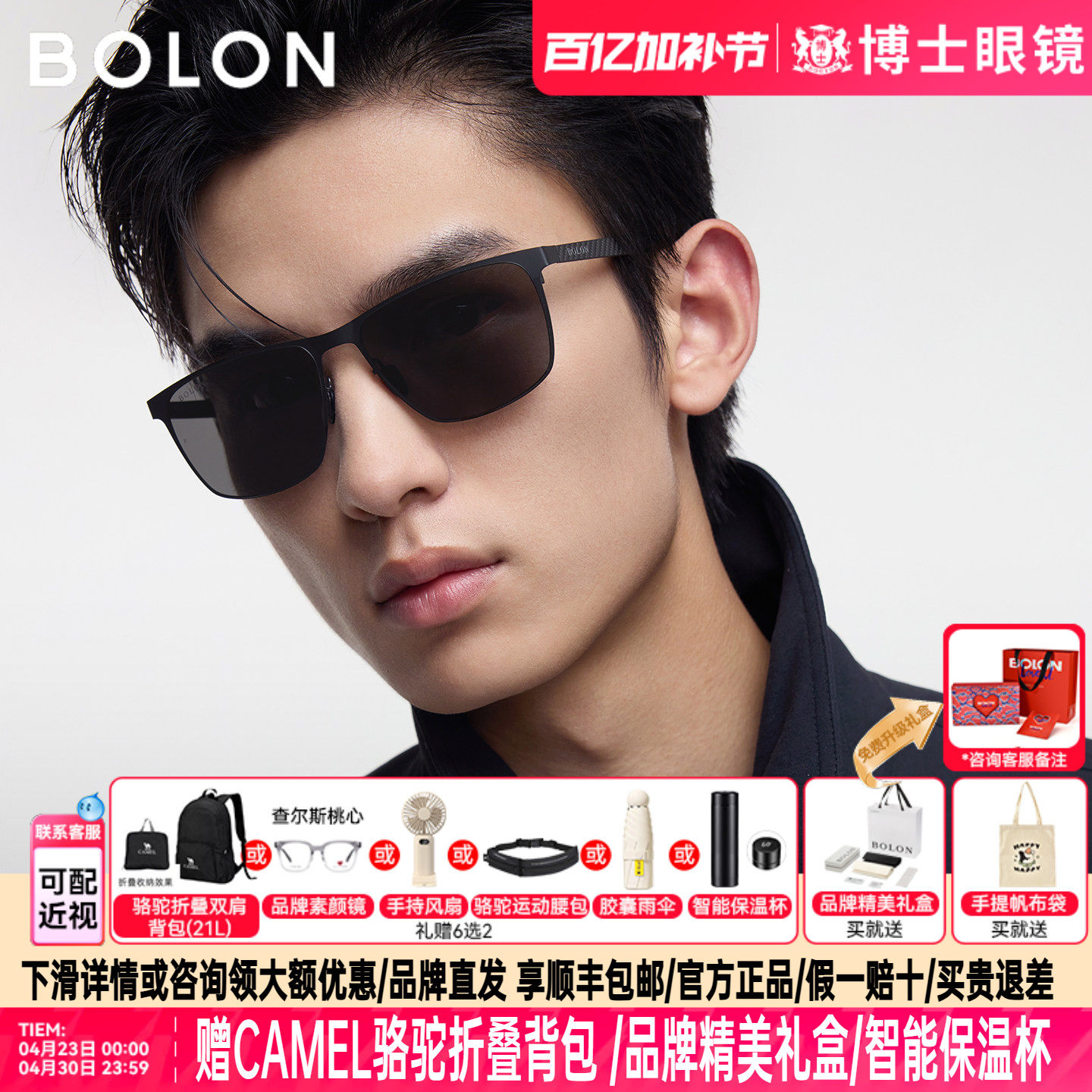 BOLON暴龙墨镜男款26偏光户外防晒方框太阳眼镜碳纤维驾驶BL8125