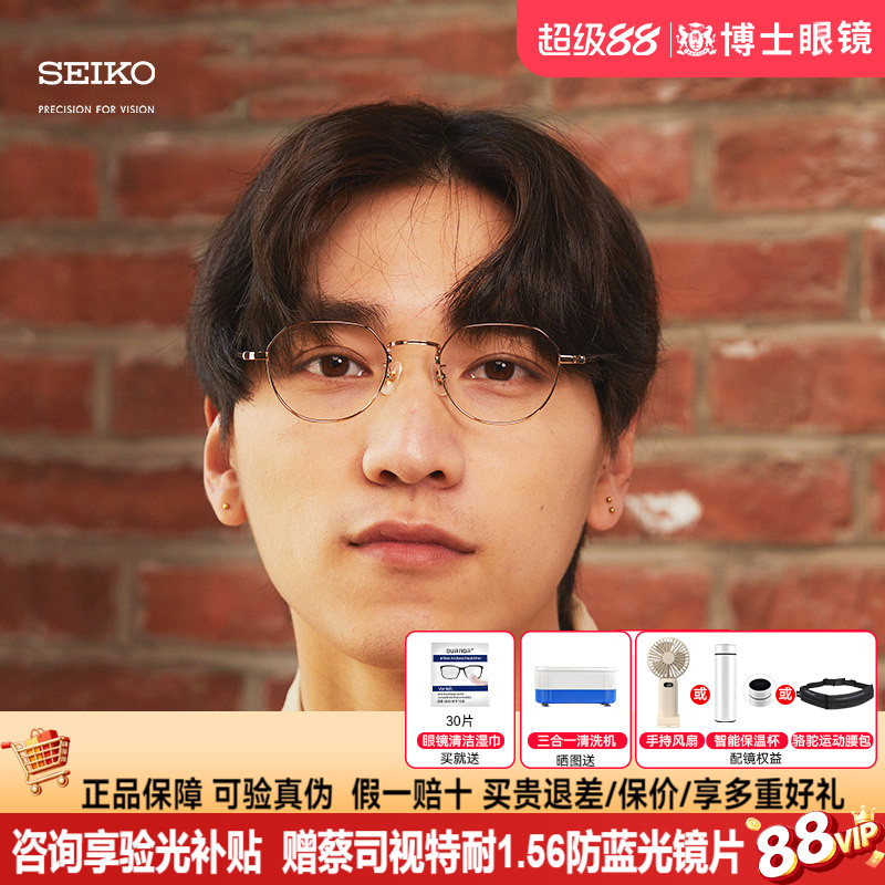 SEIKO精工眼镜框钛架复古男轻巧时尚小框女近视眼镜架H03098