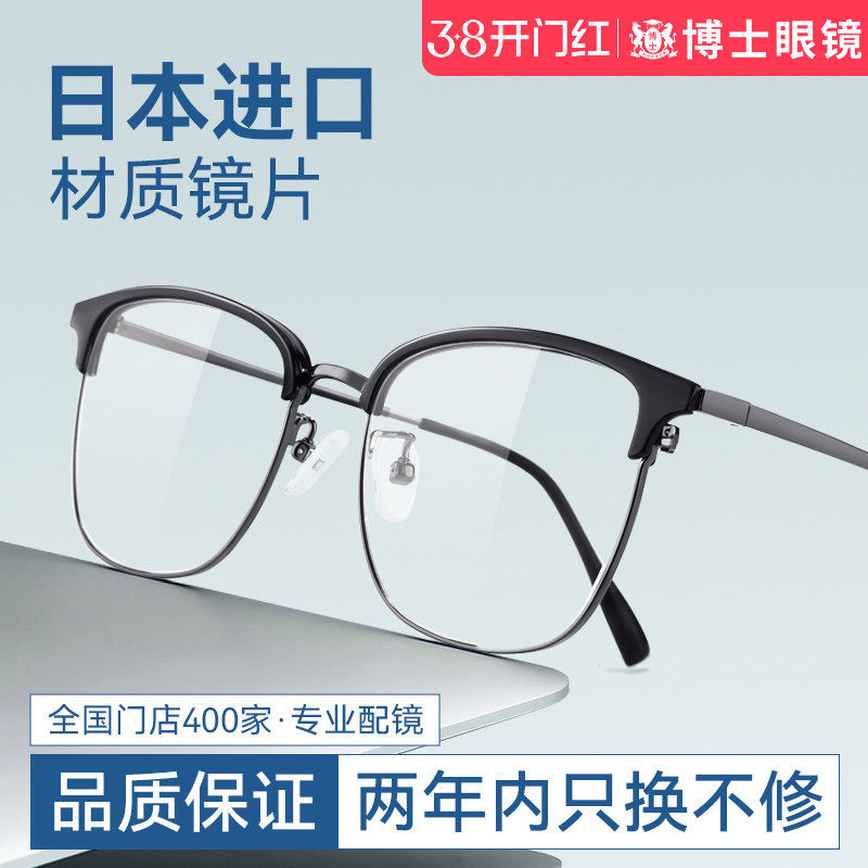 日本进口材质近视眼镜男款专业网上配镜片可配有度数定制眼镜框女