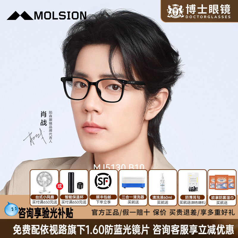 陌森眼镜框肖战同款黑框素颜眼镜