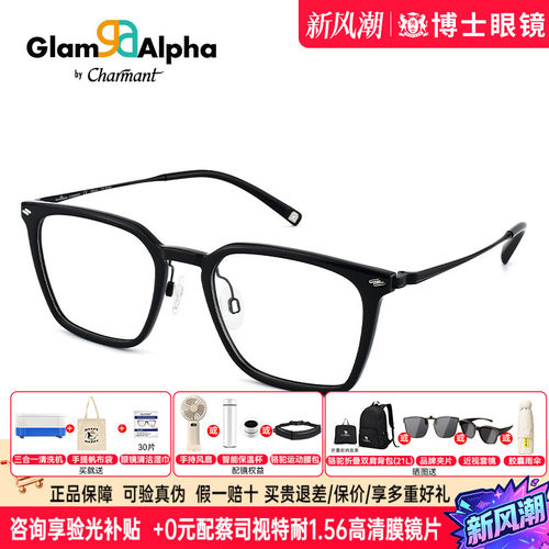 CHARMANT夏蒙眼镜框男款商务方框