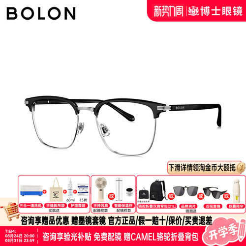 BOLON暴龙眼镜框26新品商务眉架斯文半框近视眼镜配度数男BJ6189