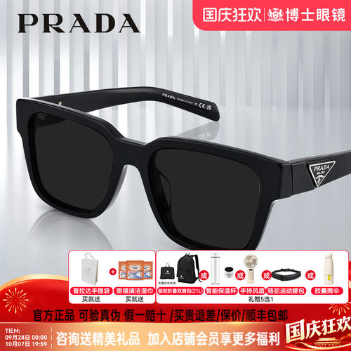prada普拉达墨镜偏光方框复古太阳镜可配近视高级感男女同款08ZVF