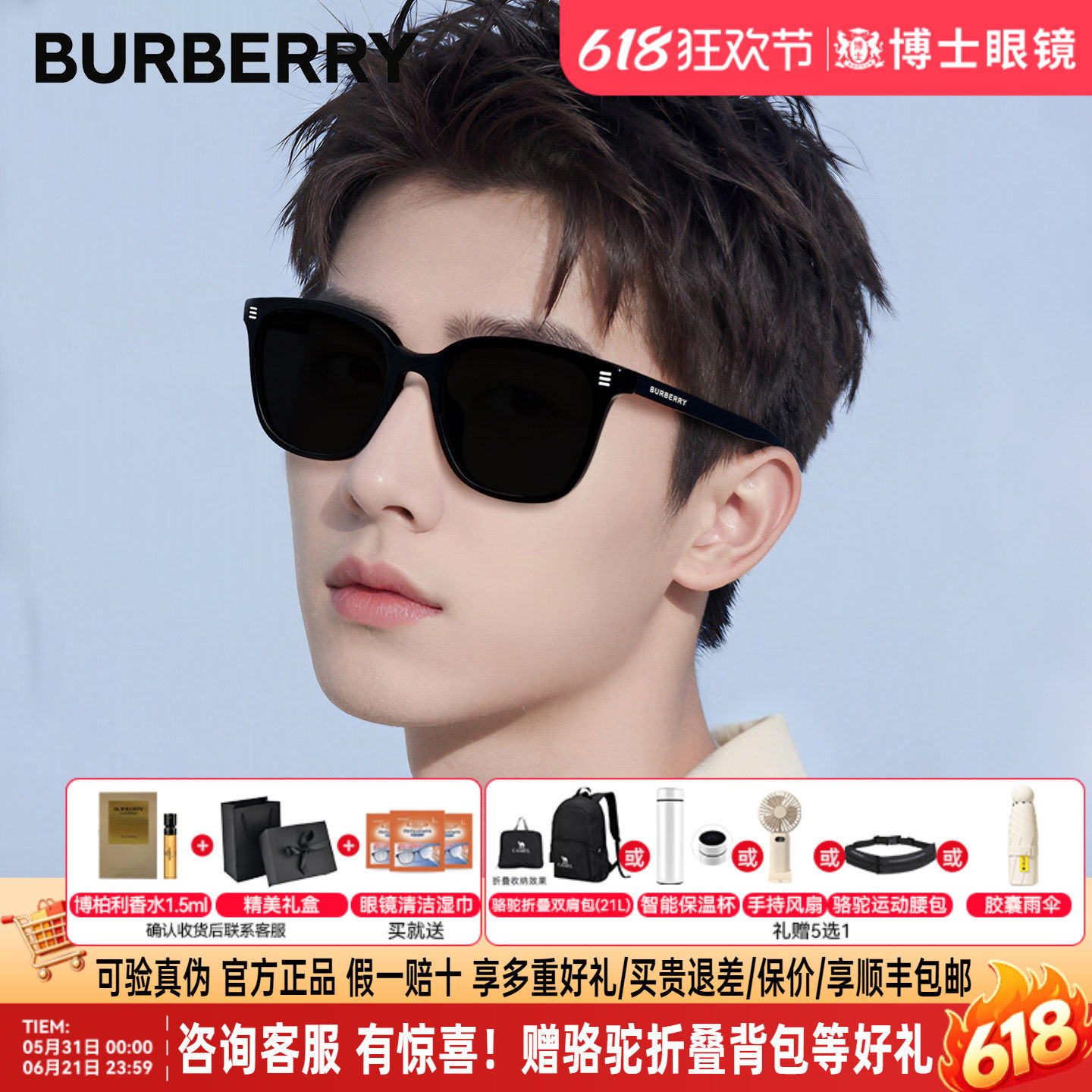 Burberry博柏利墨镜男女款黑超巴宝莉偏光太阳可配近视眼镜BE2361