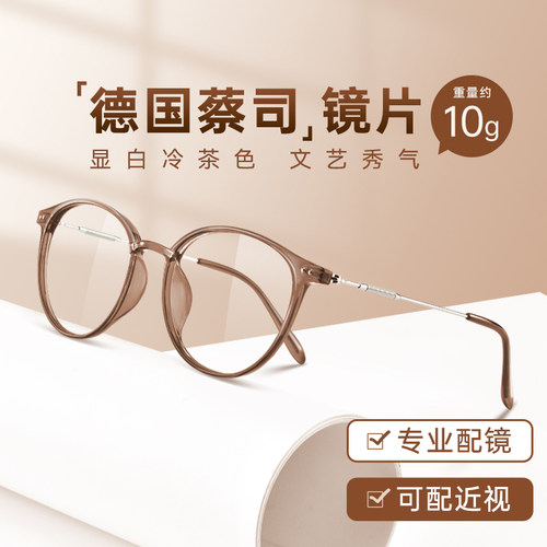 近视眼镜素颜韩系TR女