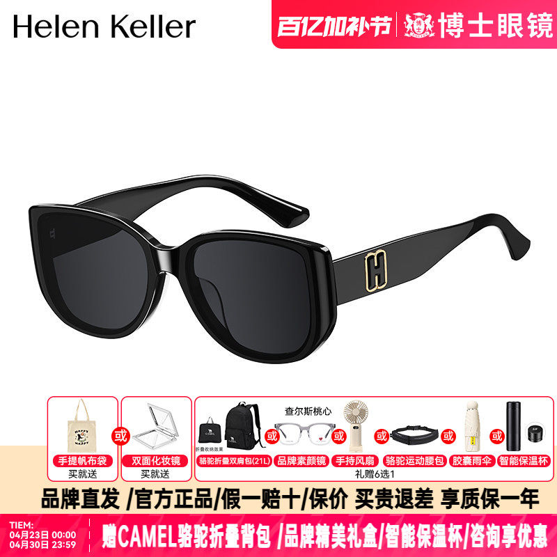 海伦凯勒太阳镜女款明星同款窄框猫眼时尚墨镜防紫外线男H2711