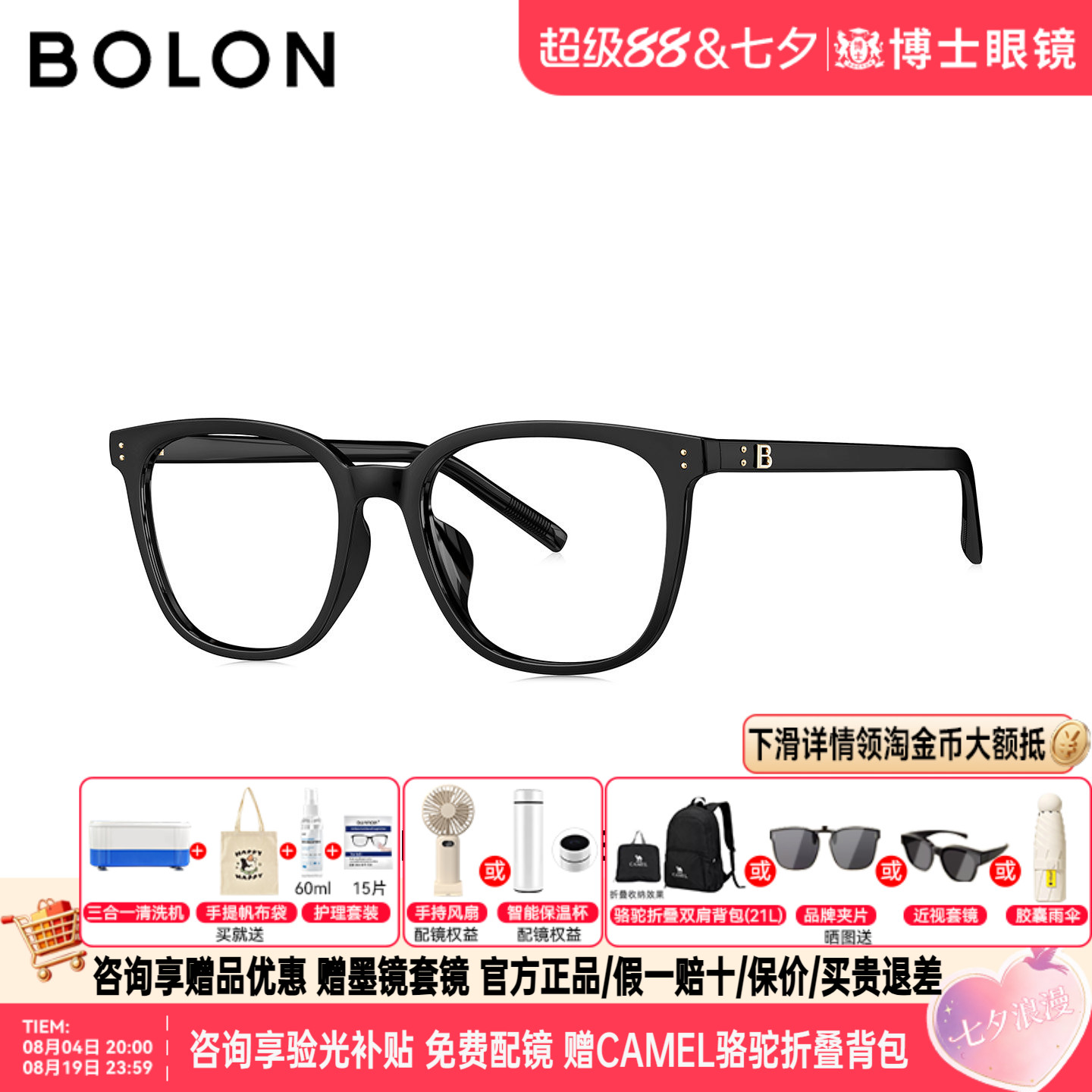 BOLON暴龙眼镜框26年新品男女款方圆框近视眼镜架可配度数BJ5227