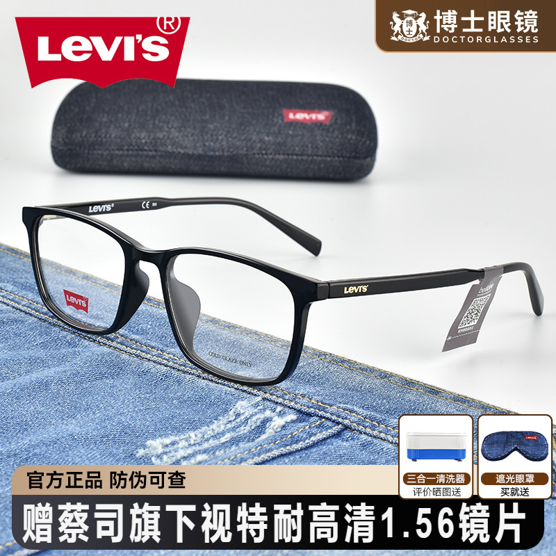 李维斯眼镜框潮板材tr90全框黑框防蓝光近视眼镜架可配镜片LV7031