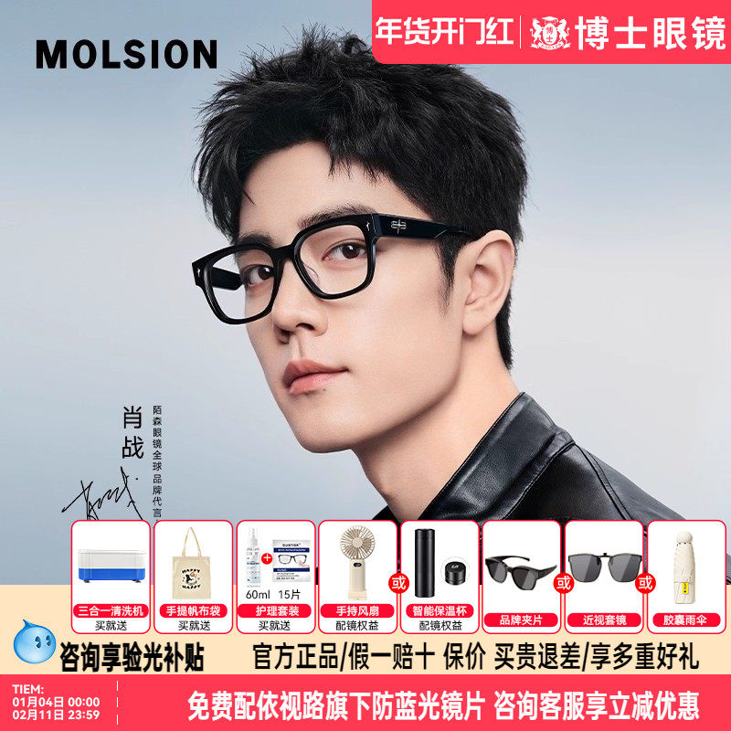肖战款陌森眼镜黑框潮镜框近视女配度数冷茶色素颜镜架男款MJ5135