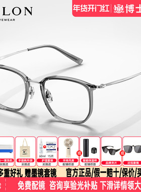 BOLON暴龙眼镜框钛架斯文男女款复古度数可配近视眼镜架BT6000