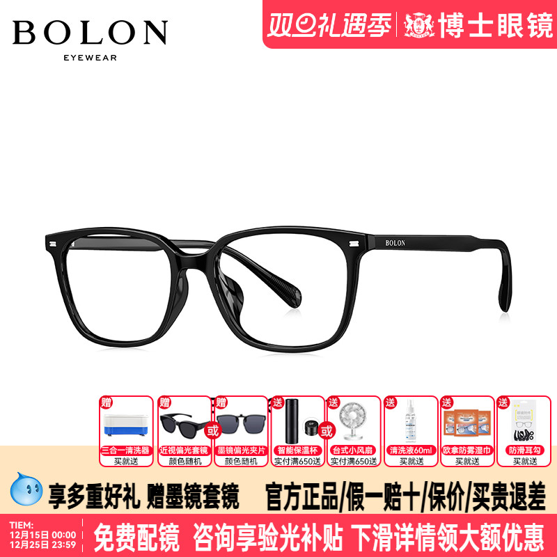 BOLON暴龙眼镜框新品方框黑款