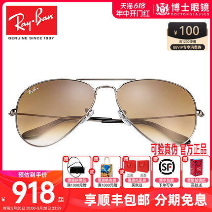 RayBan雷朋太阳镜男女复古蛤蟆镜经典飞行员眼镜开车墨镜RB3025