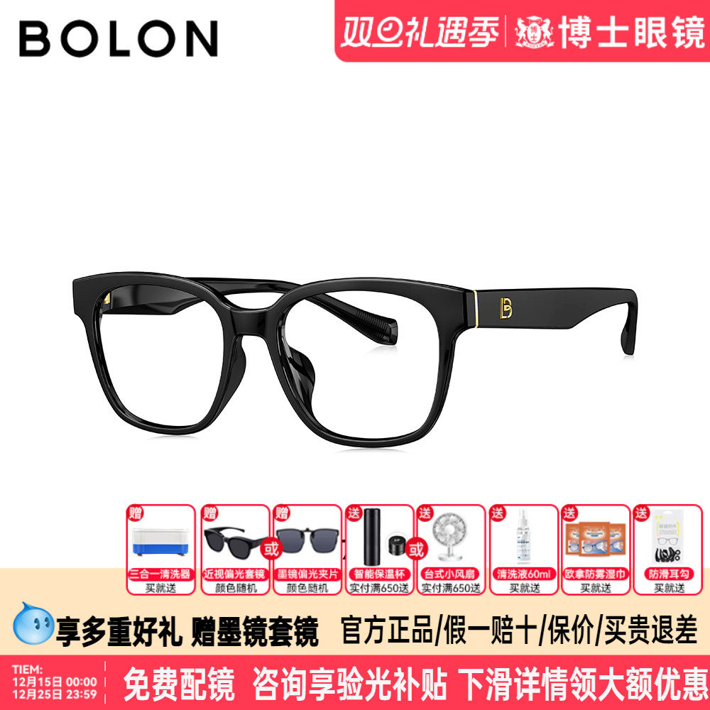 BOLON暴龙眼镜框新品黑框方框近视眼镜架男女款可配度数BJ5178