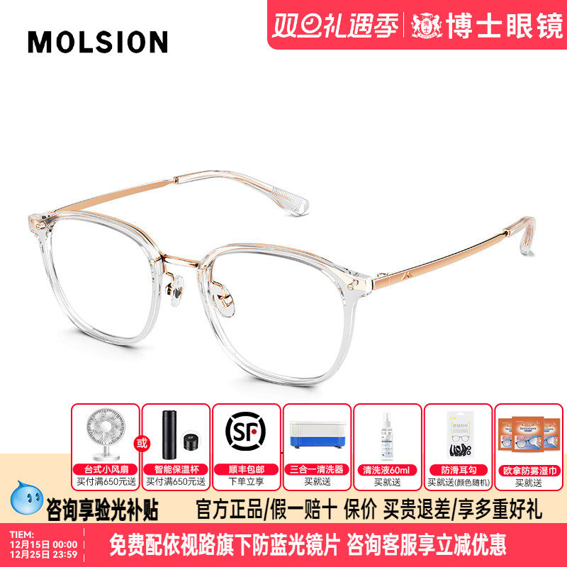 陌森眼镜框赵丽颖同款