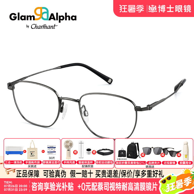 CHARMANT夏蒙眼镜框商务方框男女同款近视可配度数眼镜架GA38229
