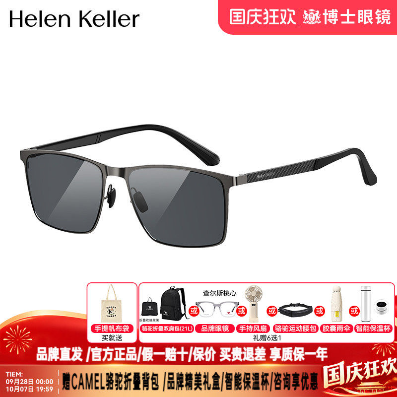 海伦凯勒墨镜新品明星同款偏光户外半框太阳镜男防紫外线H2750